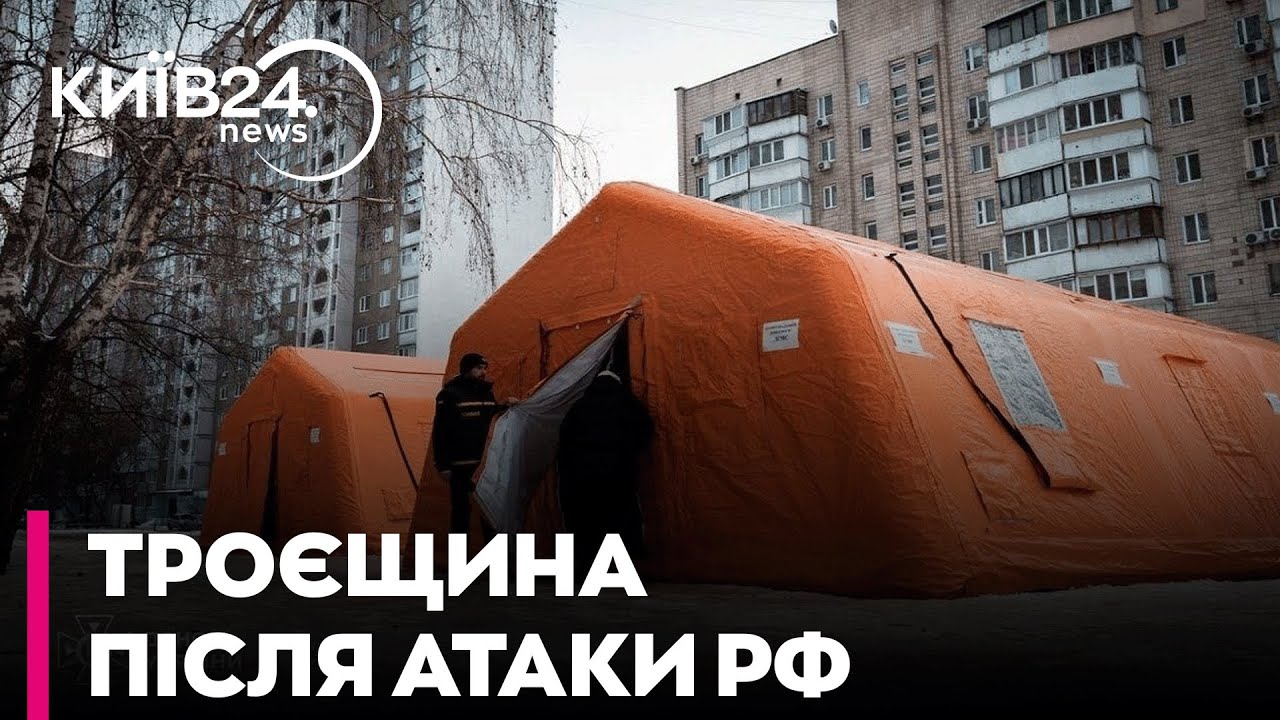 🚨 БЕЗ СВІТЛА, ТЕПЛА Й ВОДИ: НА ТРОЄЩИНІ РОЗГОРТАЮТЬ ДОДАТКОВІ ПУНКТИ ОБІГРІВУ! - Кличко