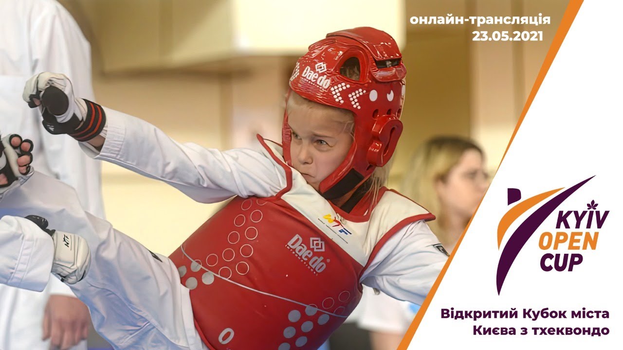 Открытый Кубок города Киева по тхэквондо (WT) «Kyiv Open Cup» / 23.05.2021/ #XSPORT