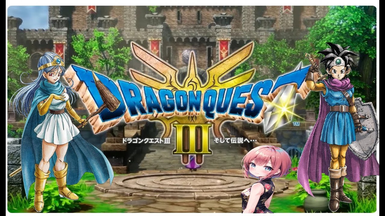 【ドラゴンクエスト３リメイク/PC】しんりゅう討伐【Dragon Quest３】パート10