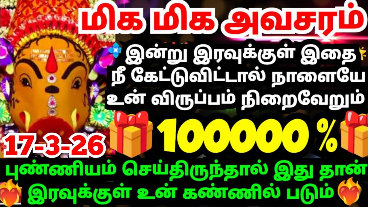 நாளையே உன் விருப்பம் நிறைவேறும்🙏கேள் #trending#varahiamman#positivevibes#omsaravanabhava#tamil#today