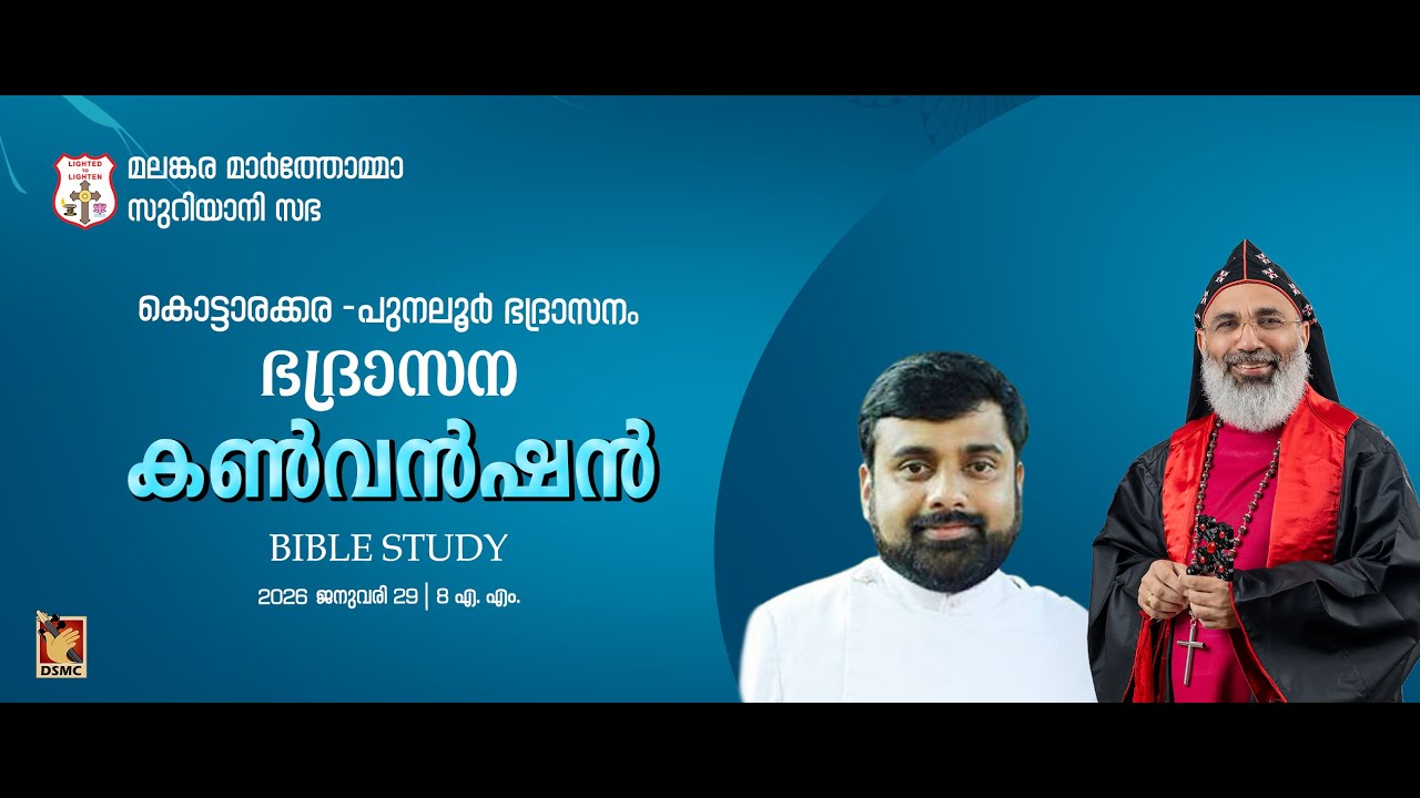 KOTTARAKKARA - PUNALUR DIOCESAN CONVENTION | BIBLE STUDY | 29.01.26 |