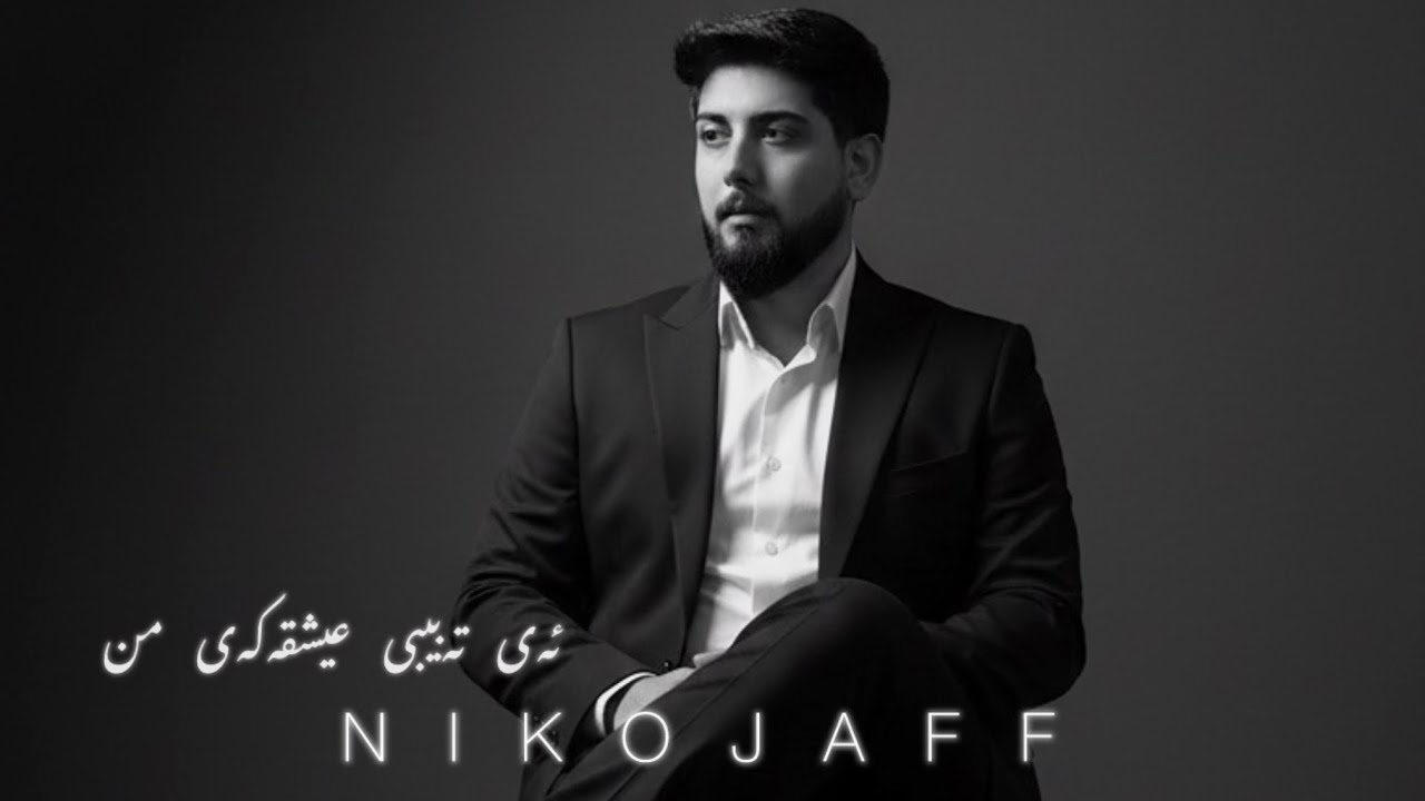 Niko Jaff - ay tabibi  - نیکۆ جاف ئەی تبیبی عیشقە كی من 