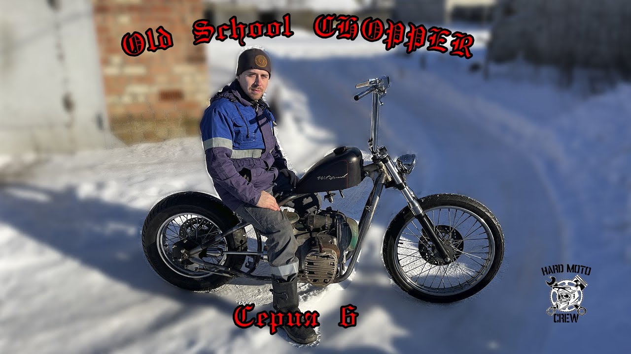Строим чоппер из К750 
