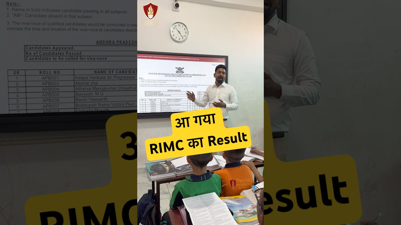 आ गया RIMC Dec 2025 का Result | RIMC Result Dec 2025 | Merit List