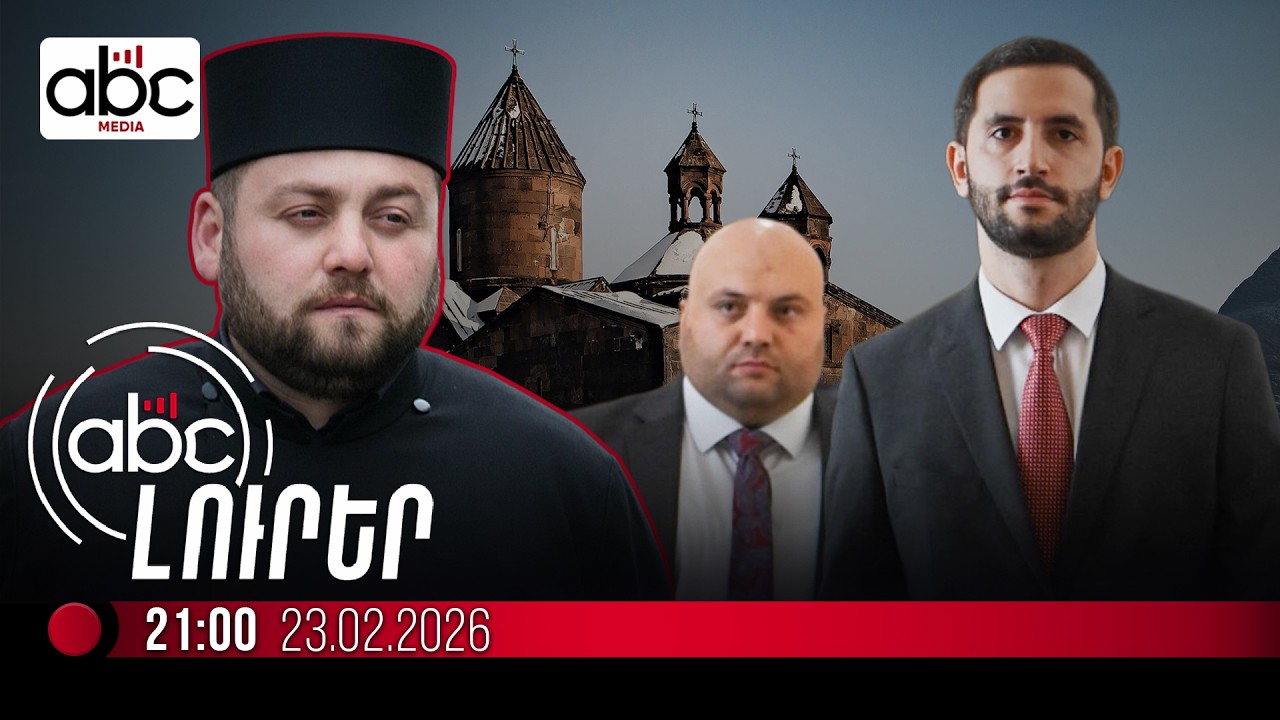 Նոր սկանդալ՝  Սաղմոսավանքի շուրջ․ #ՈւՂԻՂ