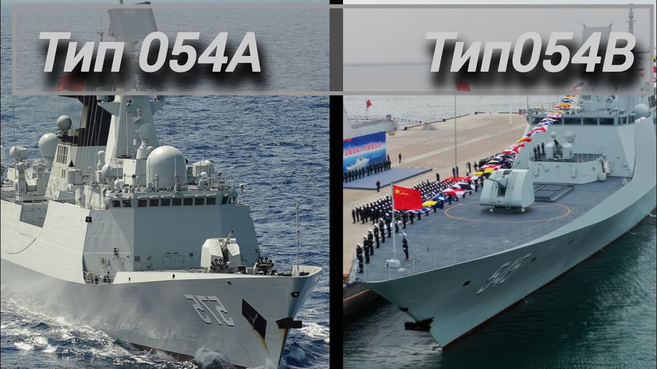 Китайские фрегаты Тип 054, 054А, 054В