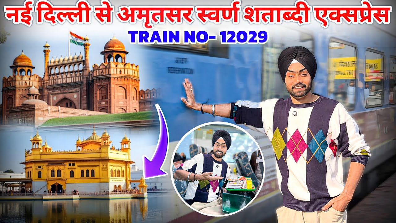 Delhi to Amritsar Shatabdi Train 12029 | Delhi Amritsar Daily Best Trains | Shatabdi Express Train 