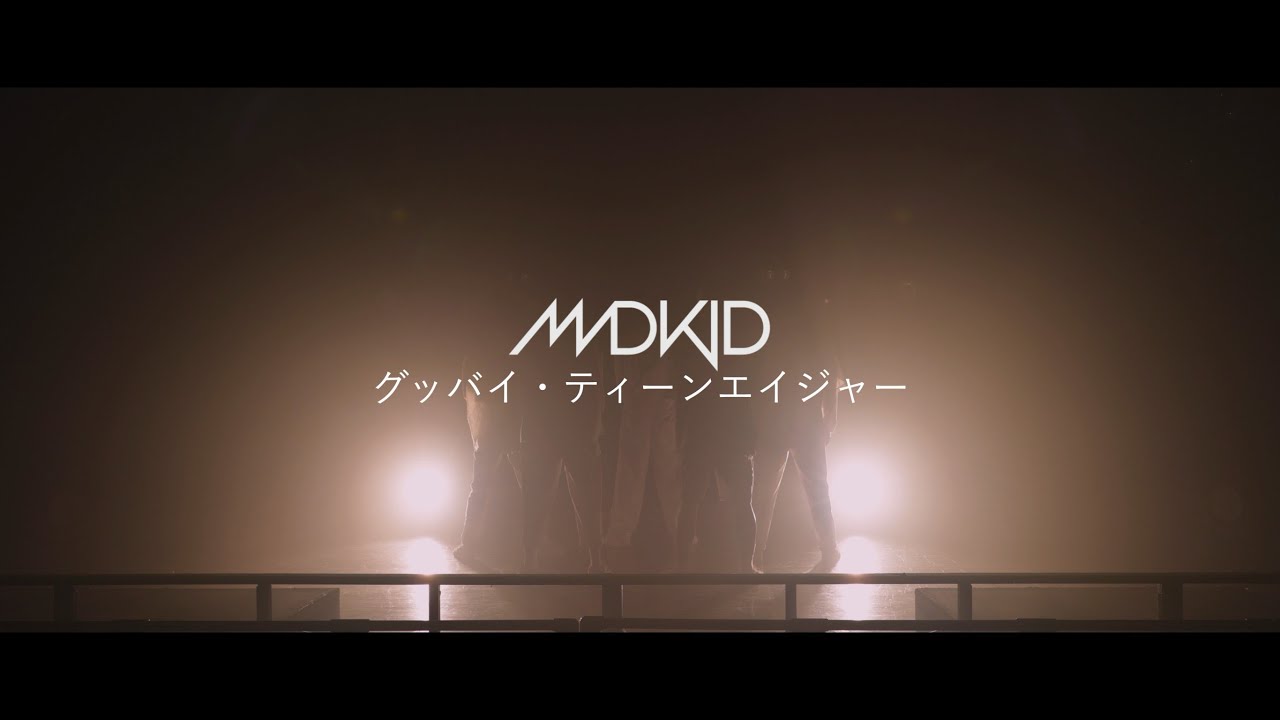 MADKID / グッバイ・ティーンエイジャー(Goodbye-Teenager) [Performance Video]