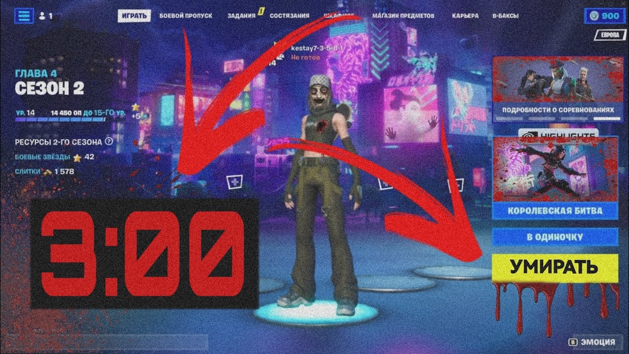 НИКОГДА НЕ ЗАХОДИ В FORTNITE В 3 ЧАСА НОЧИ