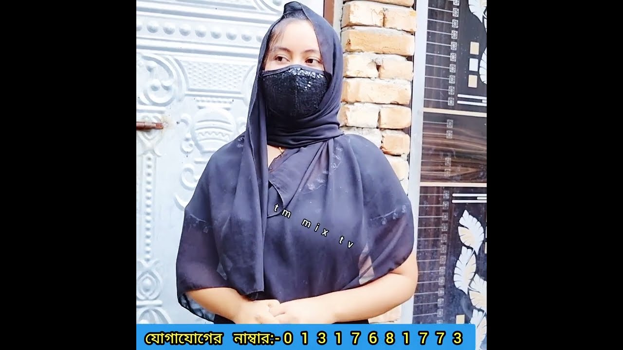 আমি গরিব ঘরের মেয়ে ক্লাস টেন পর্যন্ত লেখাপড়া করার পরে বন্ধ হয়েযায় এখন বিয়ের বয়স বিয়ে করতে চাই