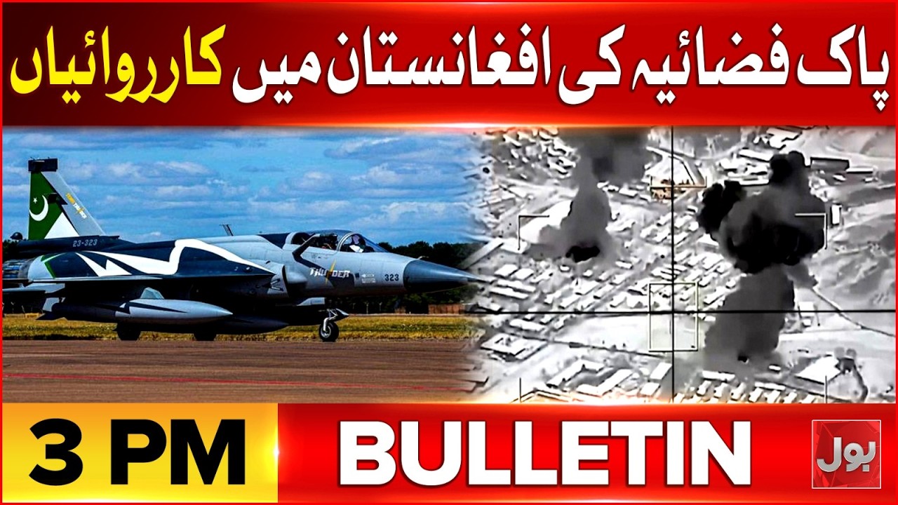 Mojtaba Khamenei Health Updates | Iran Vs US And Israel War | BOL News Bulletin 3 PM