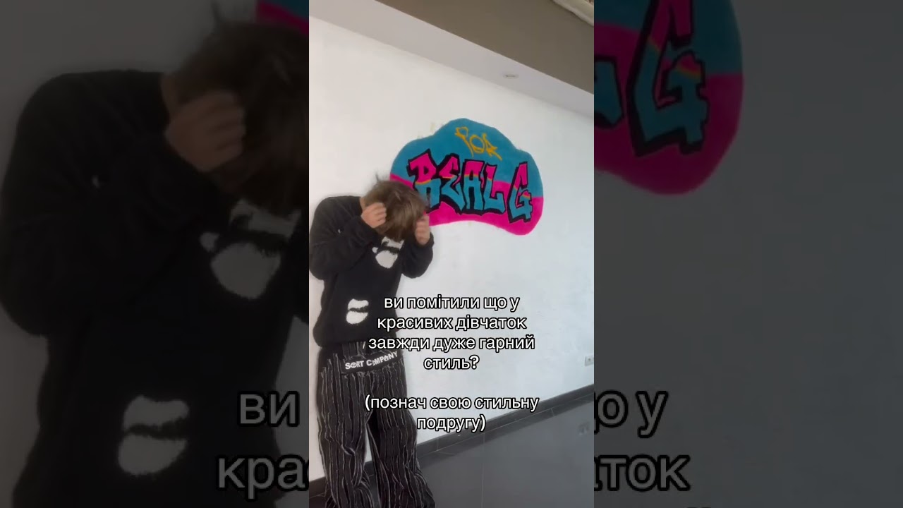 #realg #мем #streetwear #прикол #юмор #sk8 #memes #forreal #топ #тренды