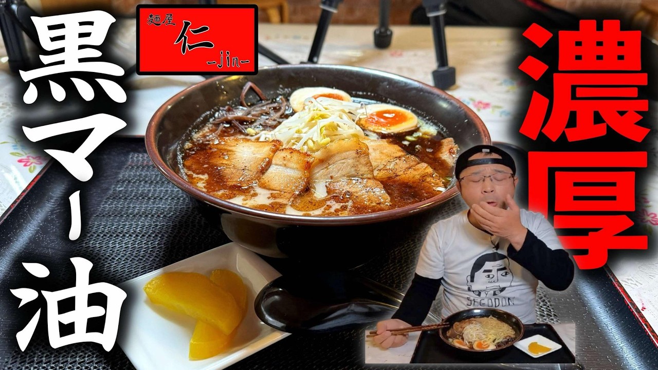 【地元の人気店】湧水町の国道沿いにある！満席になる人気店▽麺屋 仁（湧水町）▽鹿児島ラーメン（Kagoshima Ramen）▽鹿児島グルメ▽飯テロ710杯目
