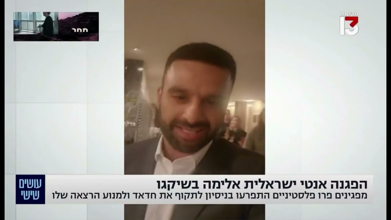 בכל רחבי העולם אלו אותם מהגרים מהמזרח התיכון שפועלים באלימות להשתיק ולפגוע בישראלים!