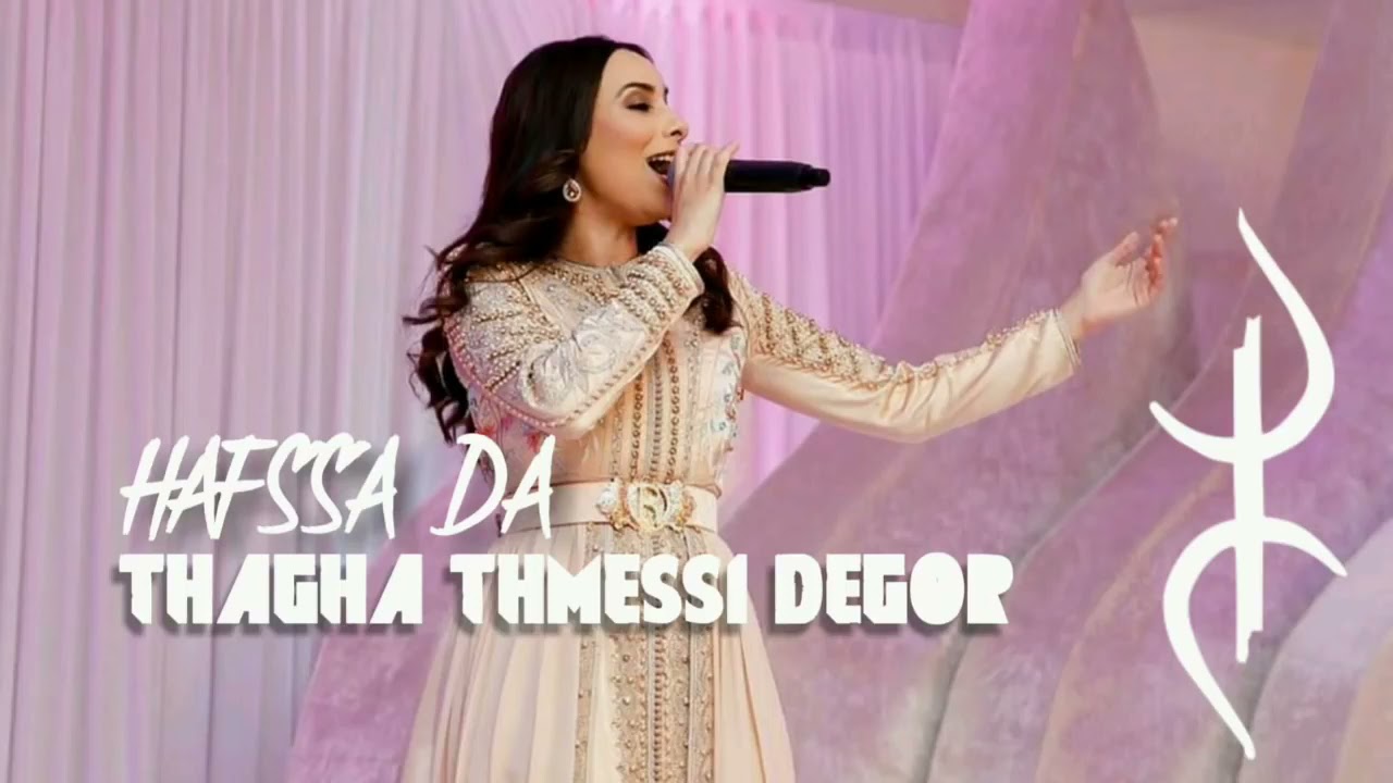 #hafssa#da thagha thmessi degor(muzic officieel)