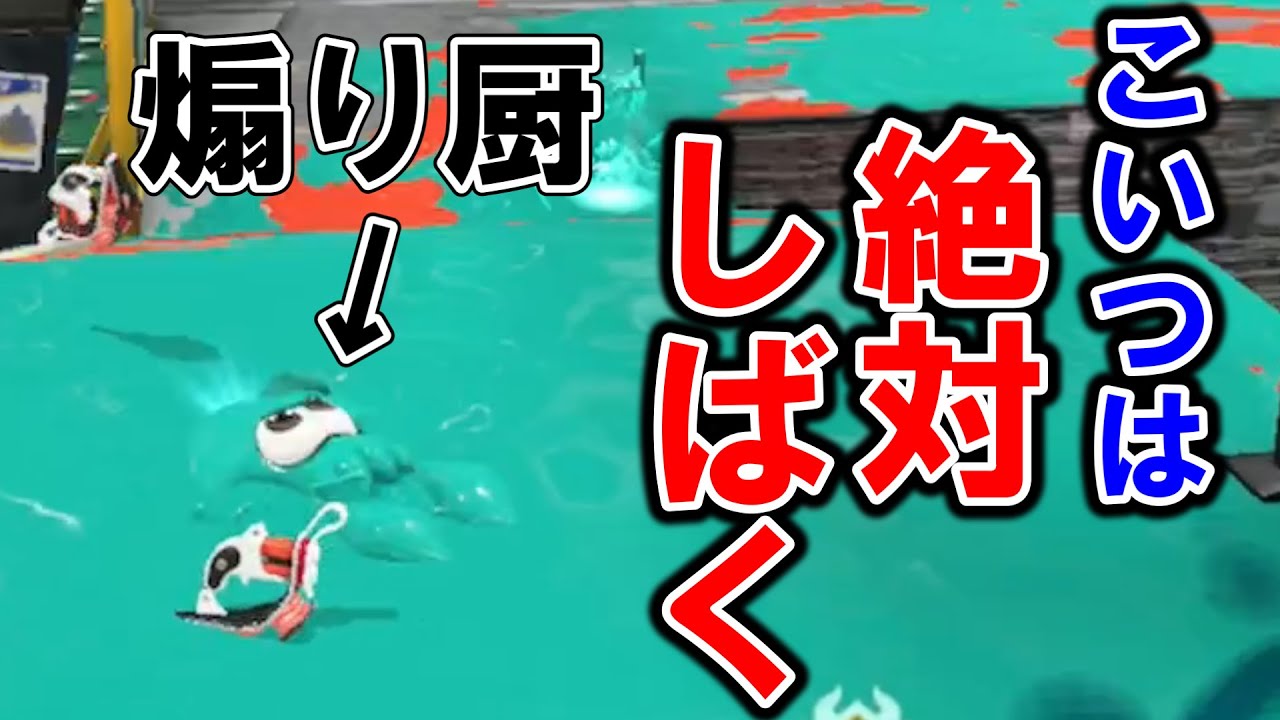 過去最強の害悪煽り厨に盛大に煽りイカされた上ボコボコにされガチ泣きする大学生【スプラトゥーン3】