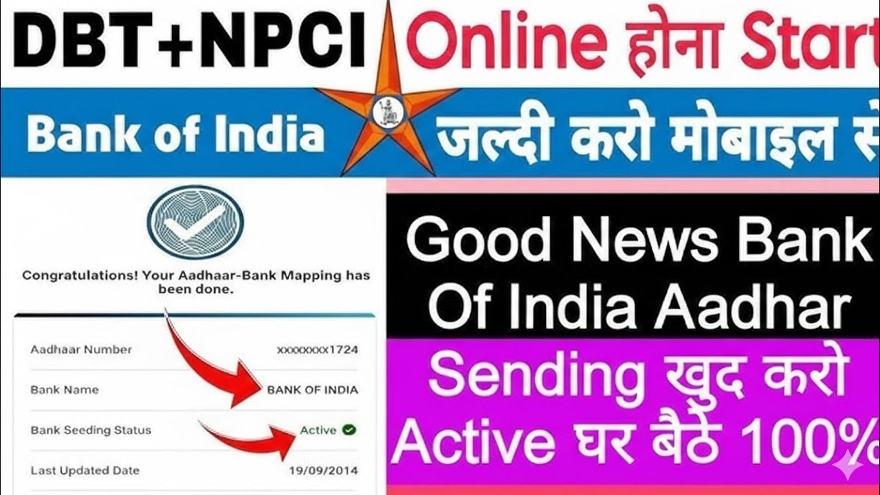 How to link aadhar DBT Bank account online.