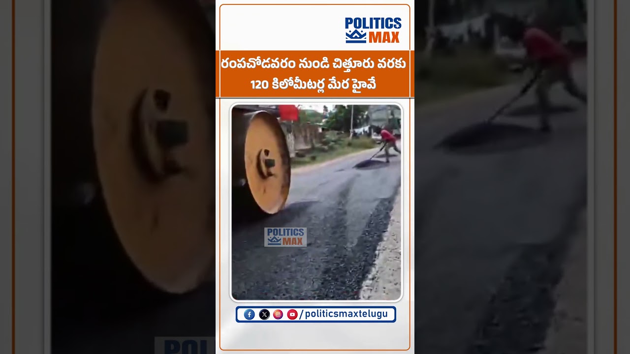 Public Opinion on Road Development Works in Andhra Pradesh | CM Chandrababu Naidu