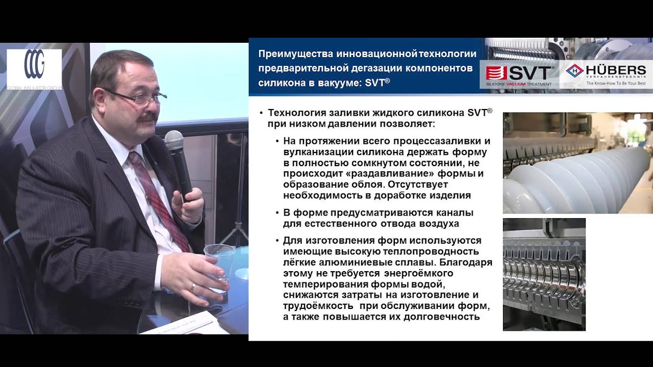 Новые технологии переработки жидких силиконовых резин для производства высоковольтной изоляции