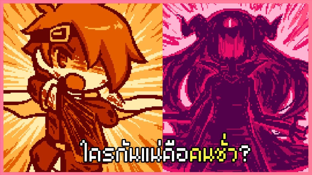 ต้าวจอมมารพิกกี้บูบู้ VS ผู้กล้าเฮอมอย? | โรงละครแบดเอนด์ (BAD END THEATER) #1