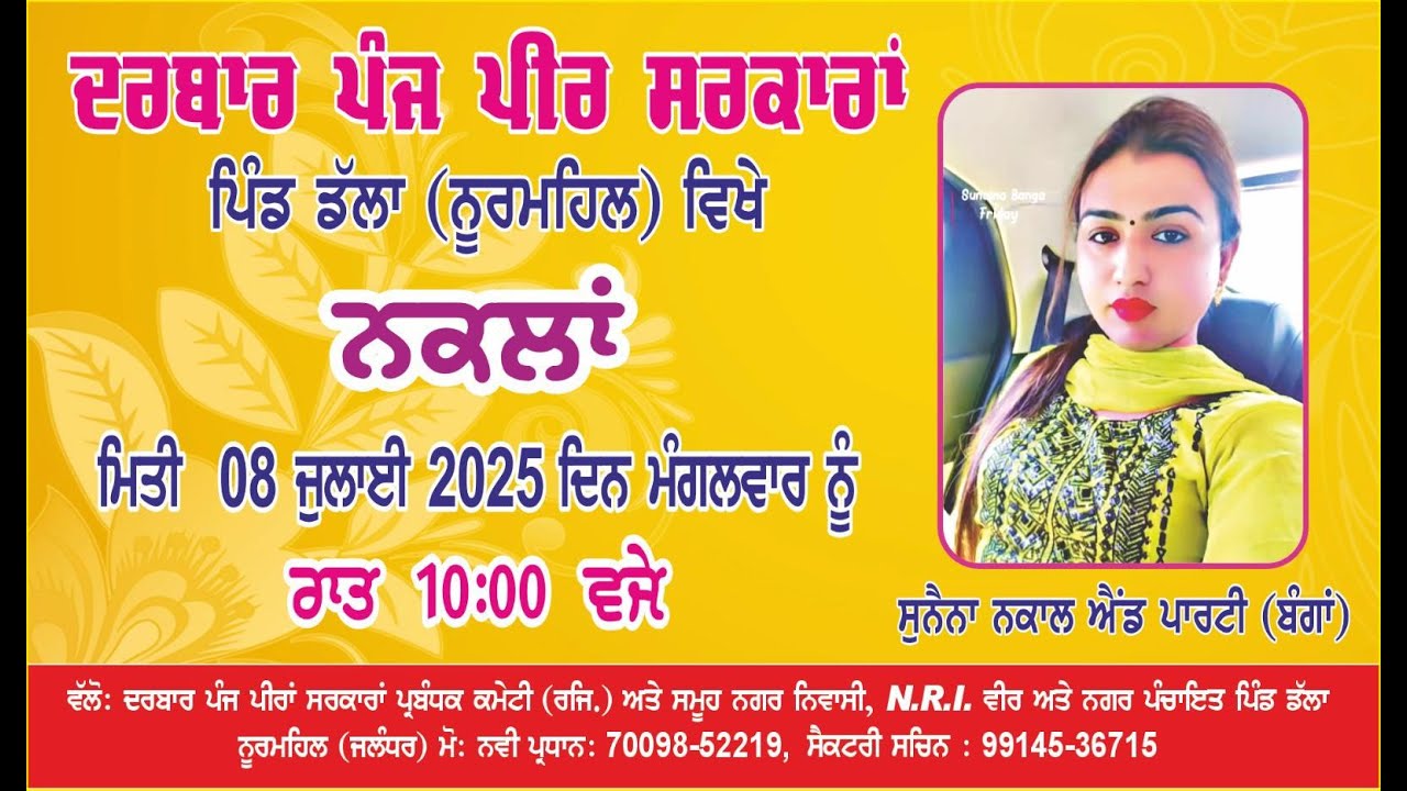 Sunaina Nakal Party Live Darbar Panj Peer Sarkara Pind Dalla (Noormahal) 08 July 2025