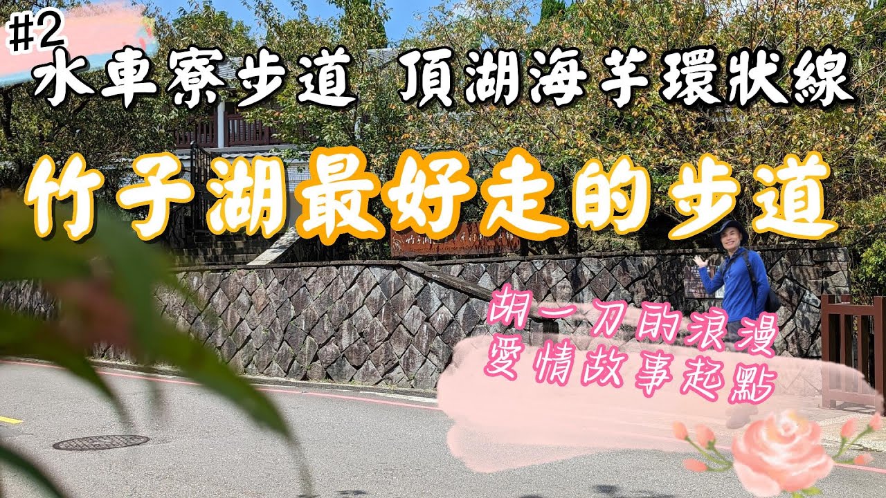 陽明山竹子湖