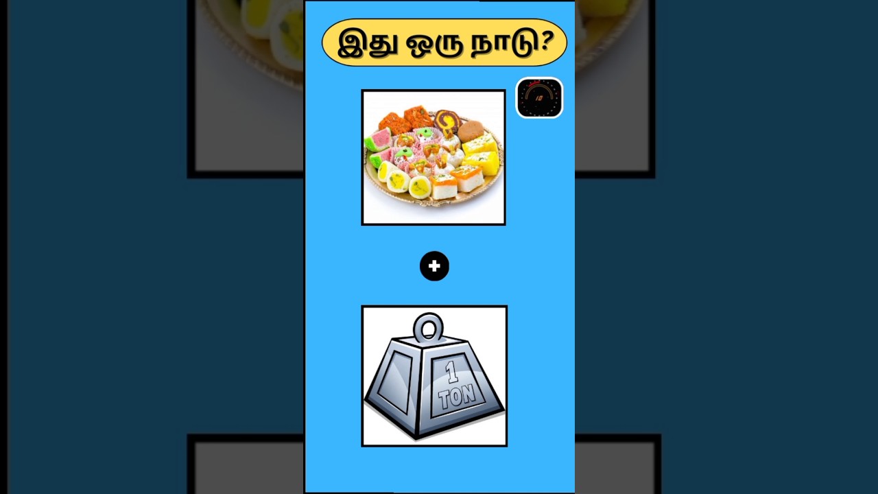 Guess country? #connectiongamestamil #gussthesong #songgames #riddlegames #viralvideo #today #trend