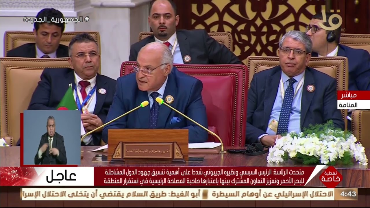 كلمة وزير الخارجية الجزائري أحمد عطاف أمام القمة العربية