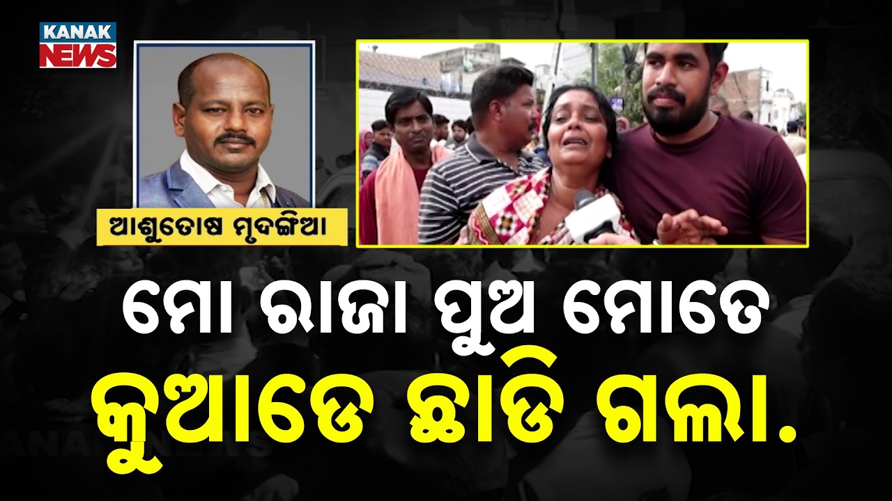 OMV Constable Death Sparks Outrage, Family Blocks Road Demanding Justice