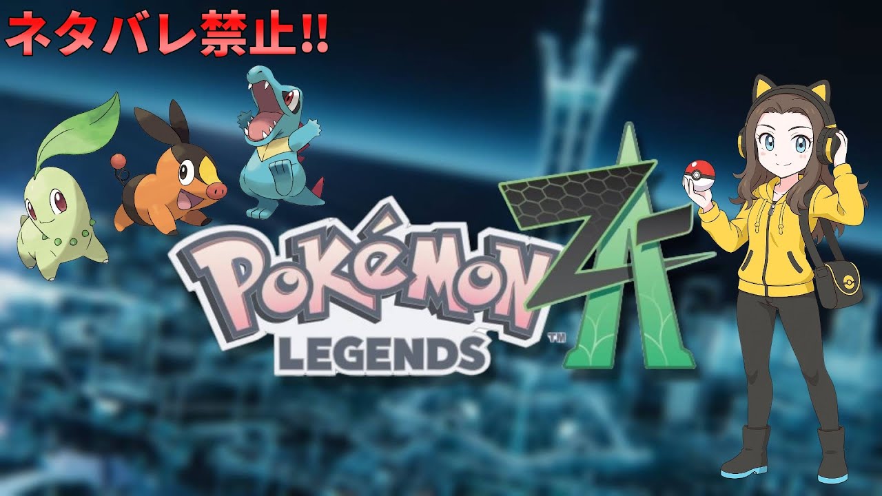 ポケモンレジェンズZ-A　お昼はレベル上げ