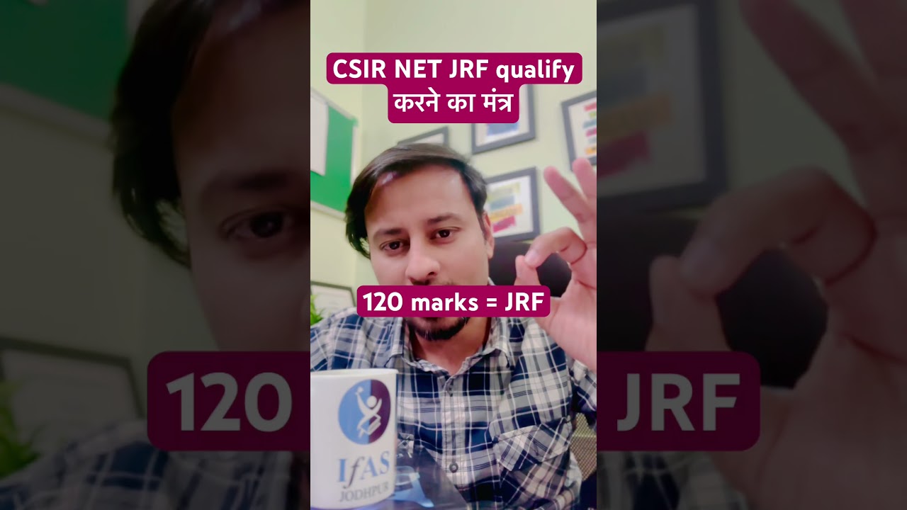 महामंत्र For CSIR NET Life science EXAM