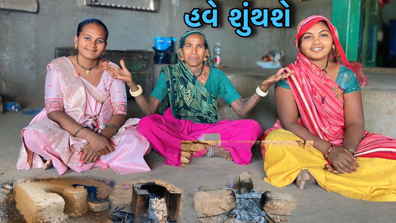 કટલા બધા ચુલા || katla badha sula