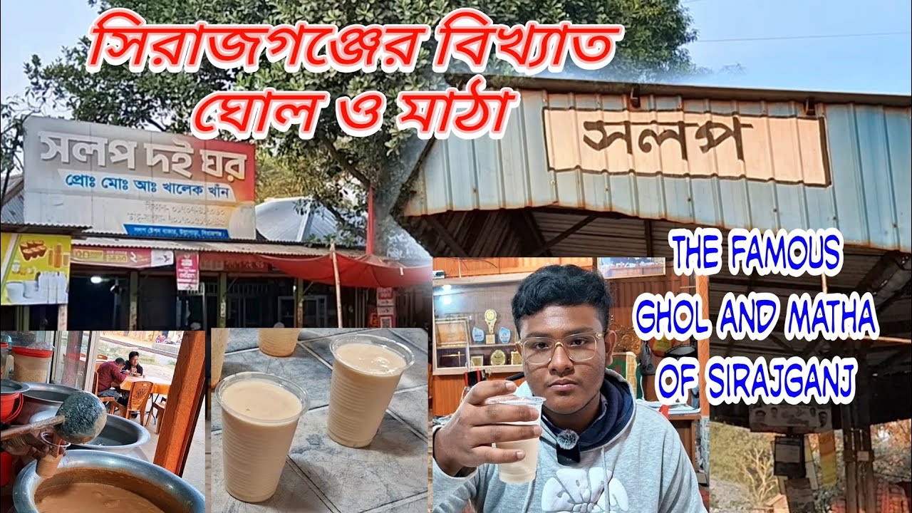 The famous Ghol and Matha of Sirajganj