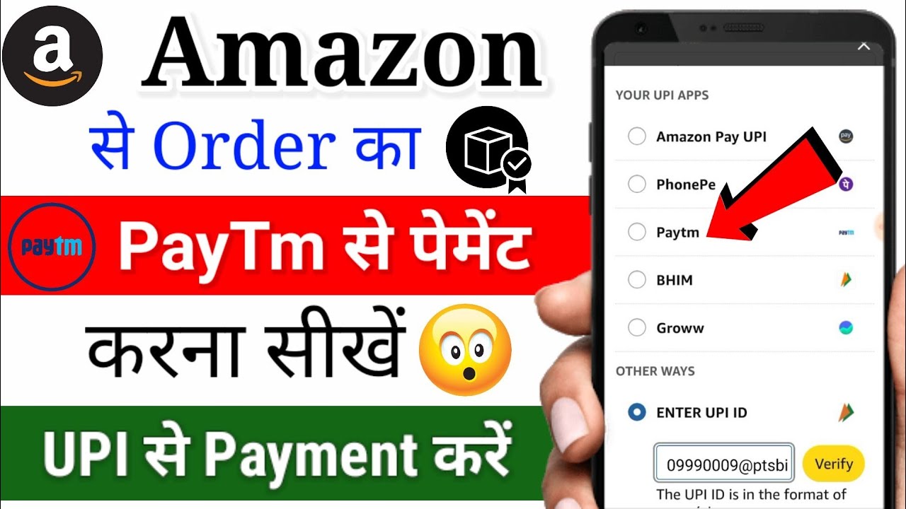 Amazon Me Order Ka Online Payment Paytm Se Kaise Kare | How To Payment By Paytm In Amazon App |