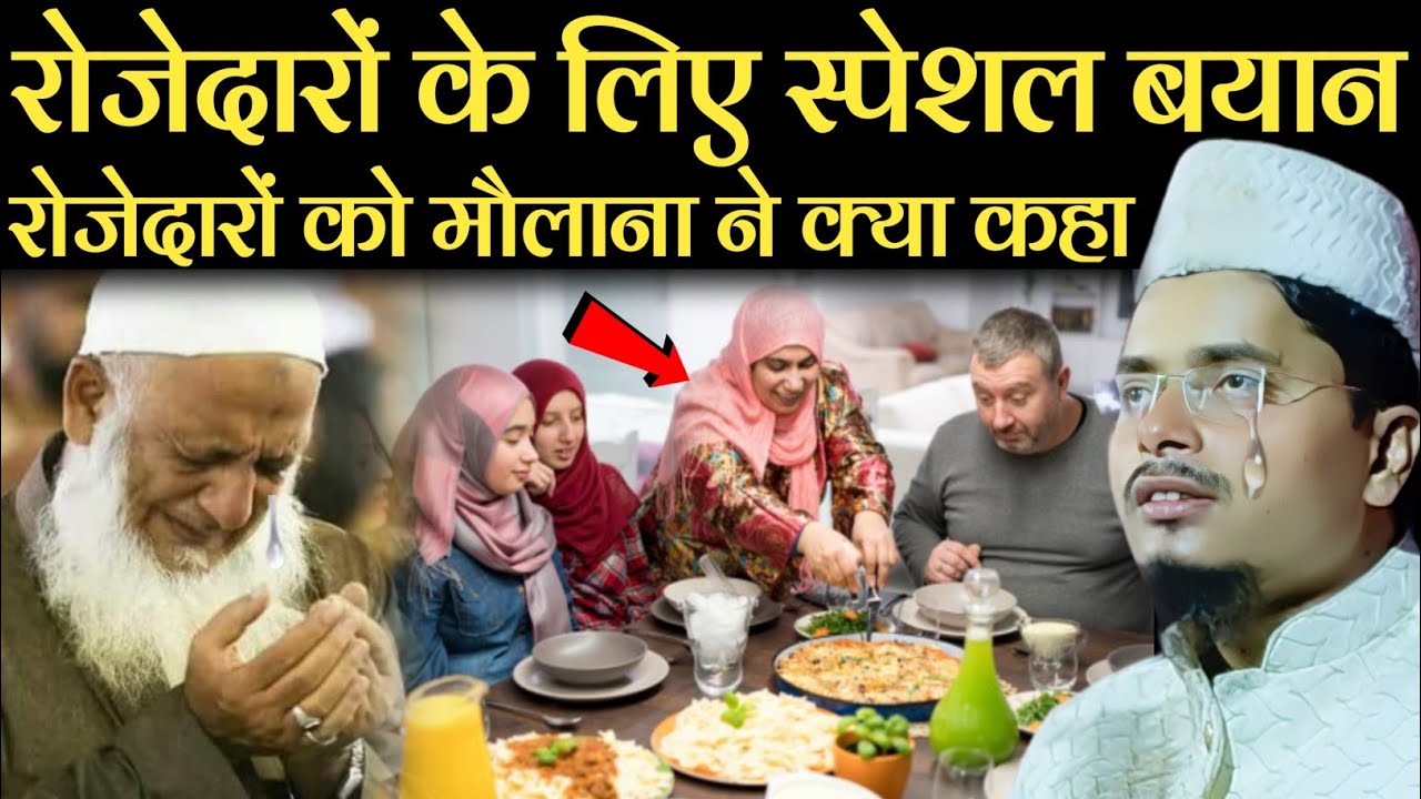 Maulana Abdul Gaffar salfi new Speech on Ramzan | Abdul Gaffar salafi ki takrir | Gaffar salafi |