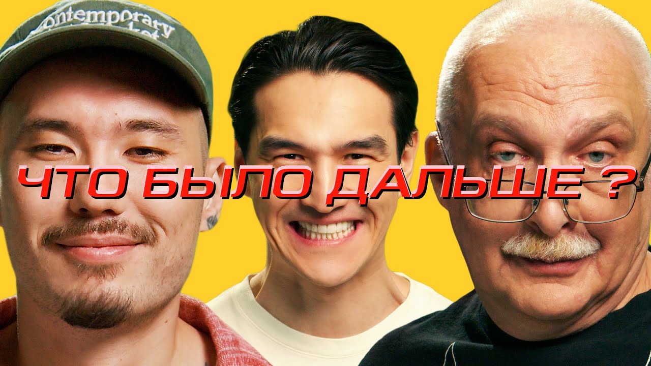 Скриптонит х Александр Друзь | ЧТО БЫЛО ДАЛЬШЕ?