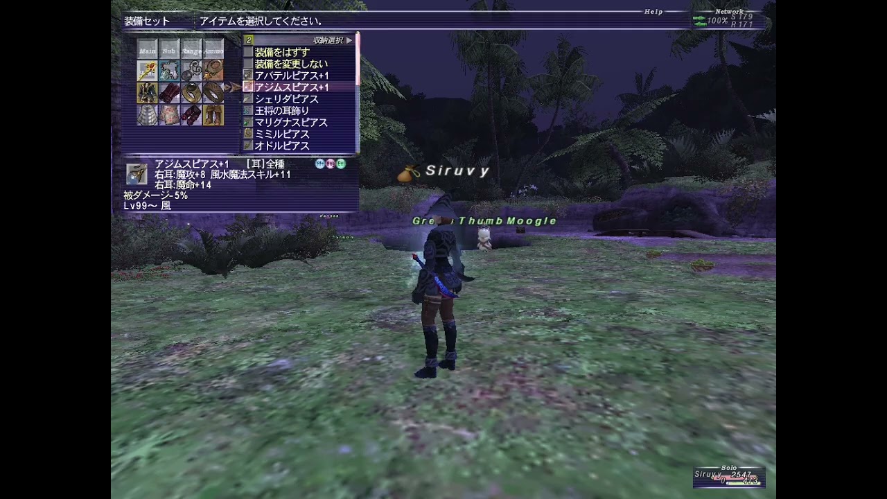 【FF11】コルセアのレデン装備を考える