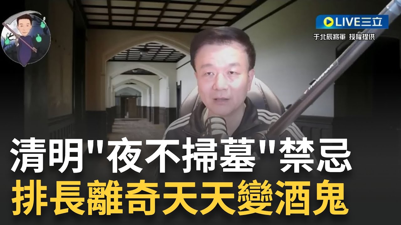 清明節