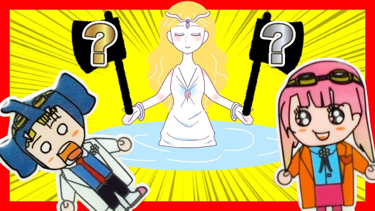 金の斧と銀の斧！？BBQをしていたら湖から女神様が！？こんなものやあんなものまで落としてみた結果...【童話 金の斧と銀の斧】