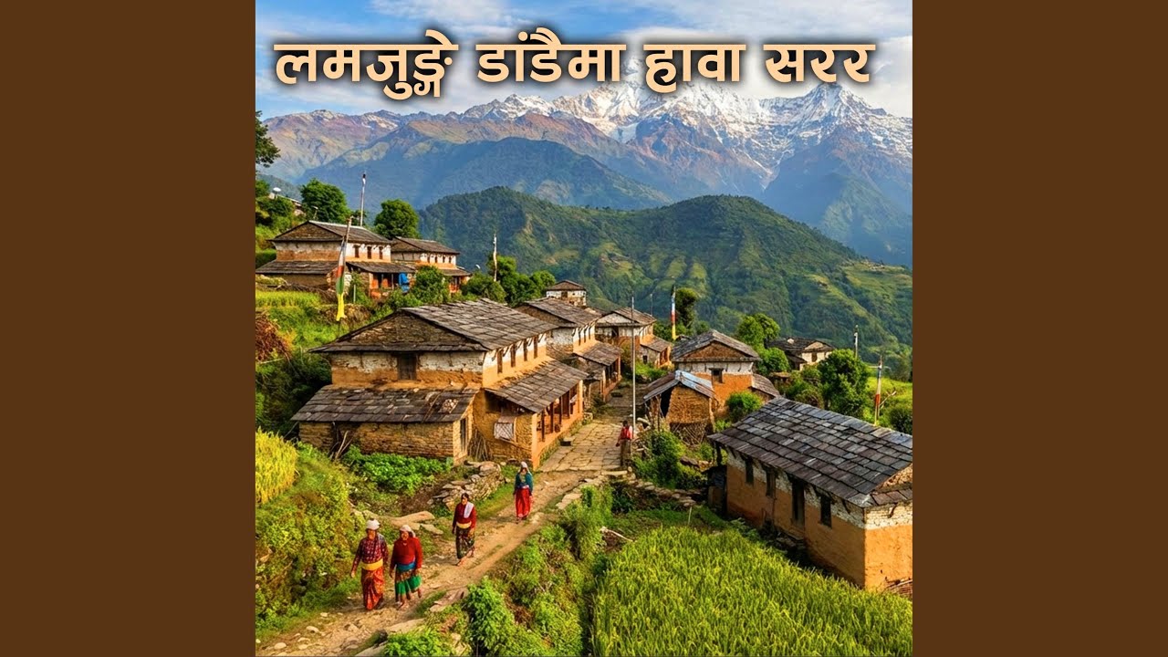 Lamjunge Dadaima Hawa Sarara Jata Chha Nirmaya Utai Najara