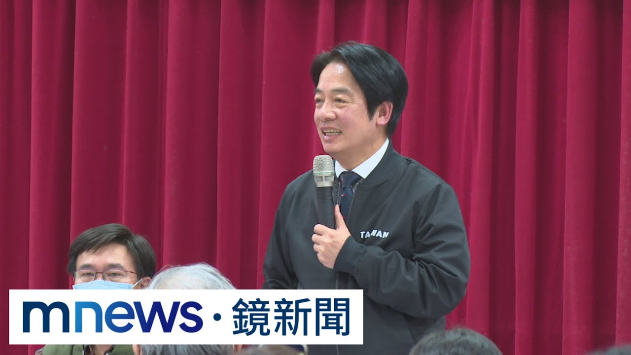 不滿消息曝光？　賴清德約英系立委吃飯破局｜#鏡新聞