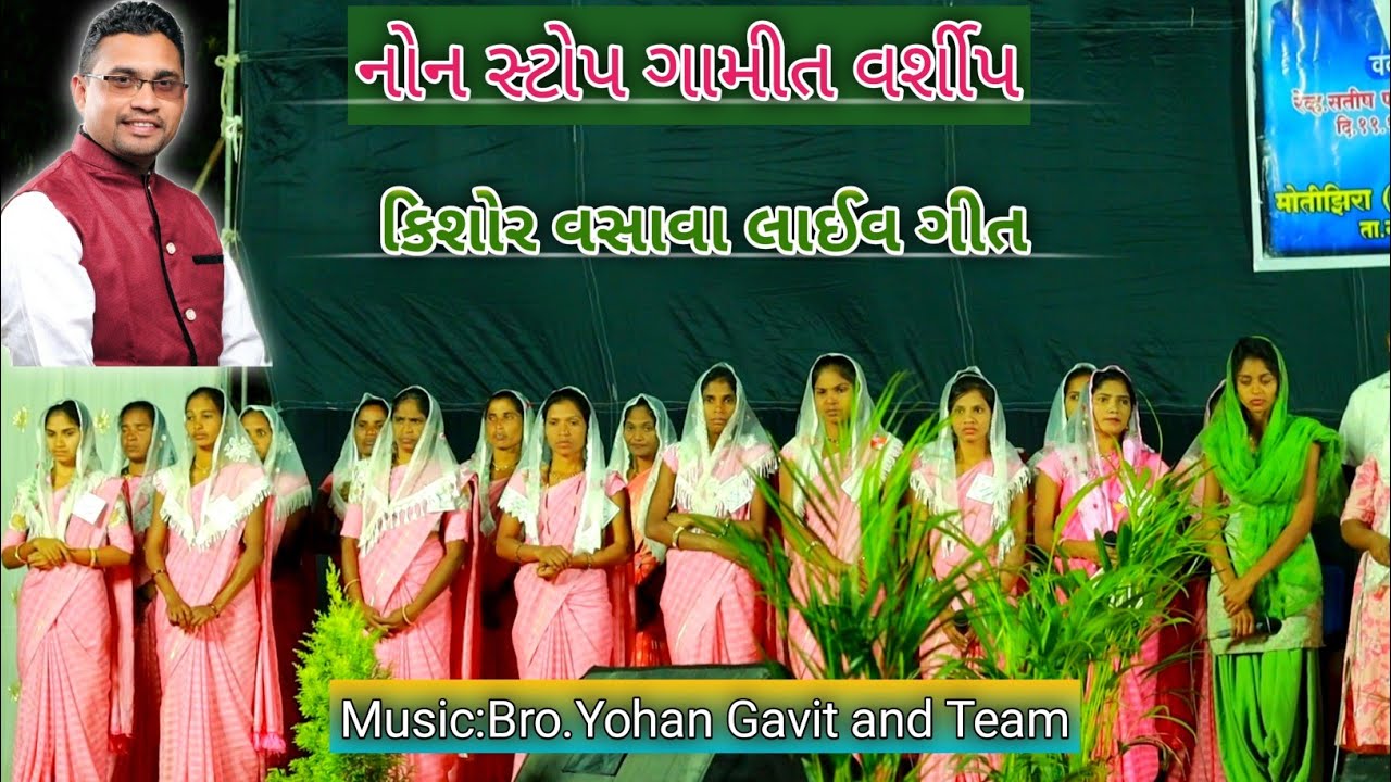 નોન સ્ટોપ ગામીત ગીતો // Kishor Vasava // NonStop Gamit Jesus Songs
