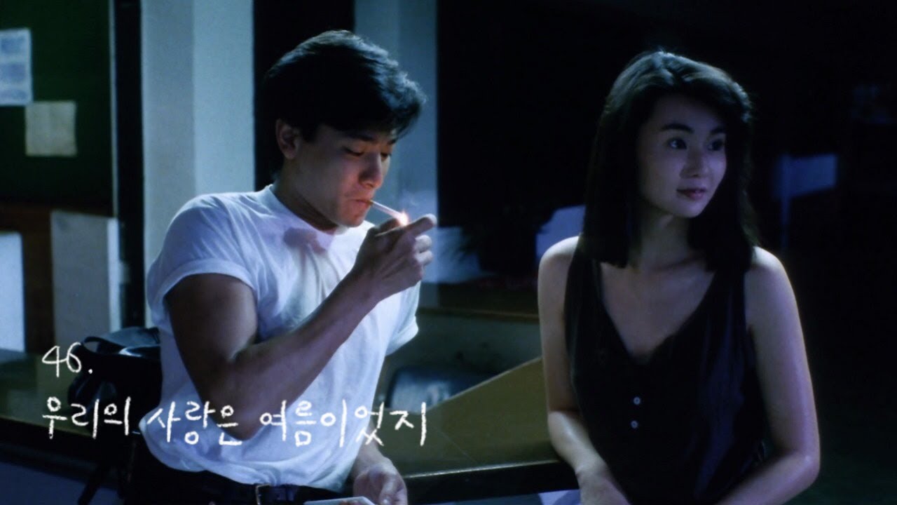 46. 우리의 사랑은 여름이었지. [𝑷𝒍𝒂𝒚𝒍𝒊𝒔𝒕]