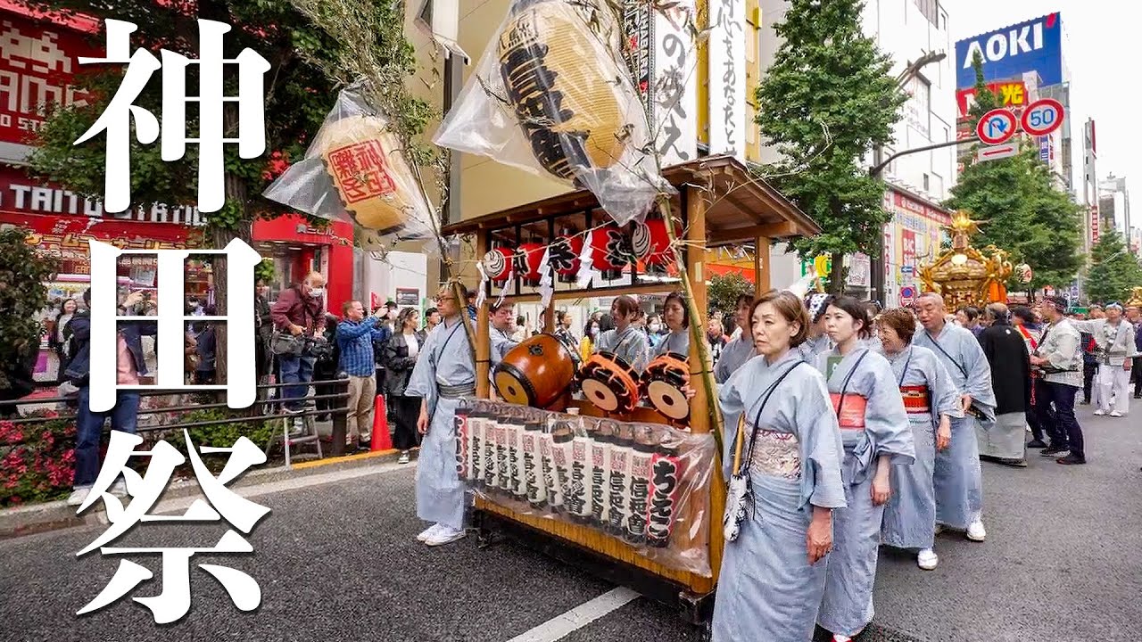 【お囃子BGM】神田囃子 同朋町 - 神田祭 2023 - 耳で楽しむ神田祭 - Kanda Matsuri