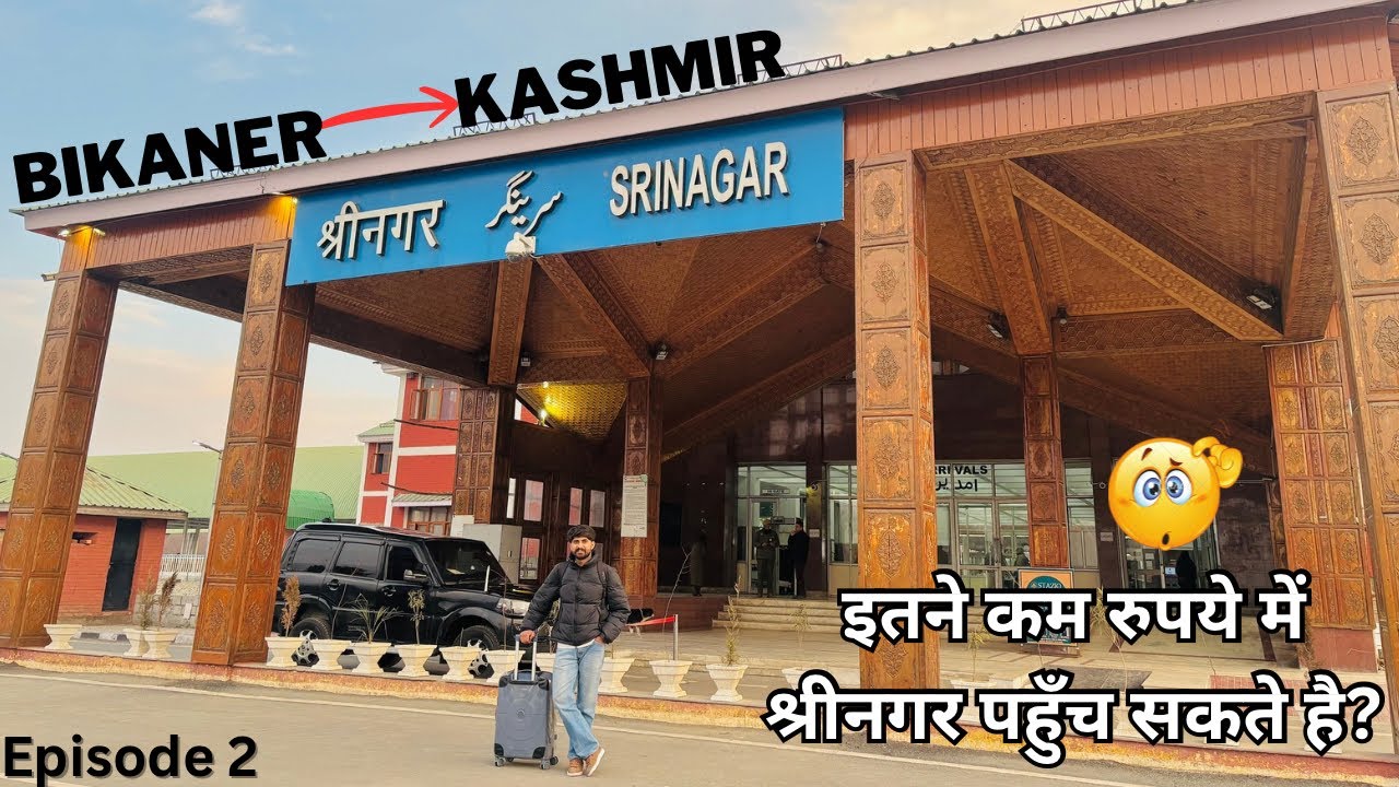 Bikaner to kashmir | Episode 2 | इतने कम रुपये में श्रीनगर पहुँच सकते है?