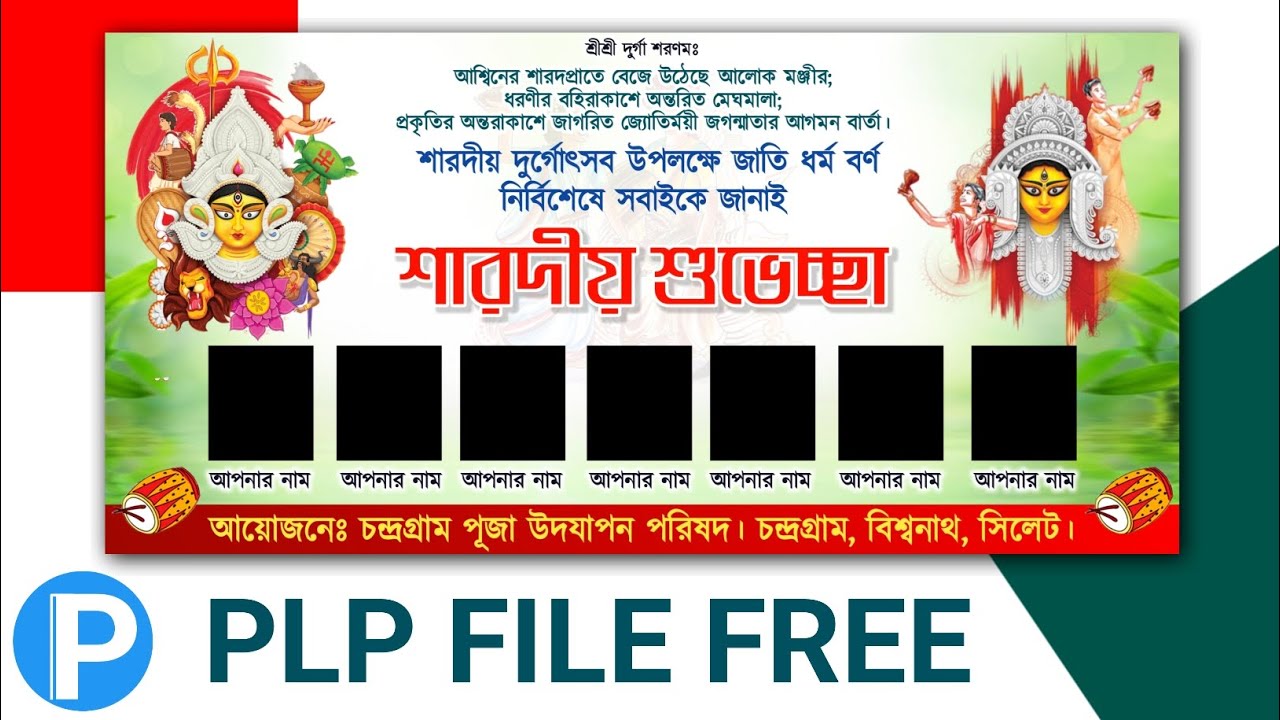 Durga Puja Banner Design 2023 || দুর্গাপূজার ব্যানার ডিজাইন ২০২৩ || #banner #puja #trending