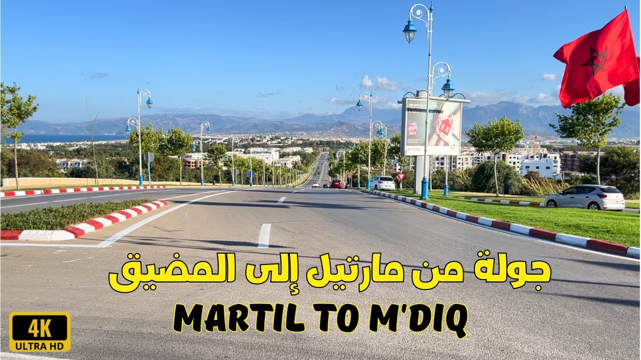 Martil to M'diq Morocco 4K أجمل جولة من مارتيل إلى كابو نيكرو ثم المضيق