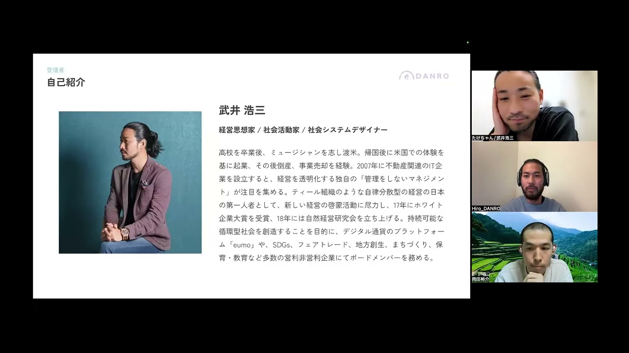 第1回『 これからの時代の「経済」とはどうあるべきか 』