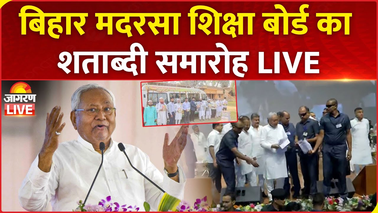 LIVE | CM Nitish Kumar addresses Bihar State Madarsa Education Board Century Program at Gyan Bhawan