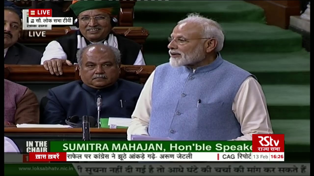 PM Modi's last speech to the 16th Lok Sabha